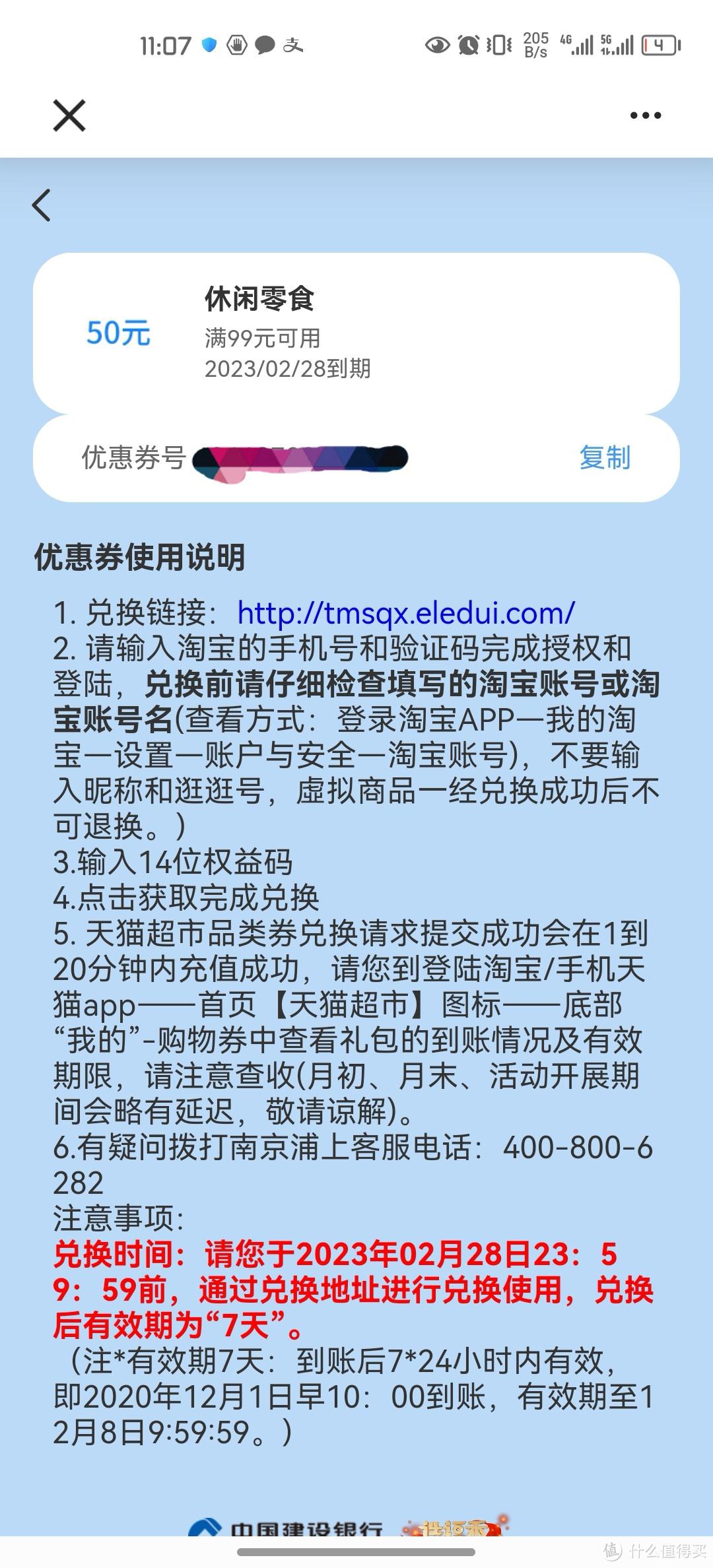 天貓超市貓超卡怎么用？貓超卡獲得方法及使用教程分享