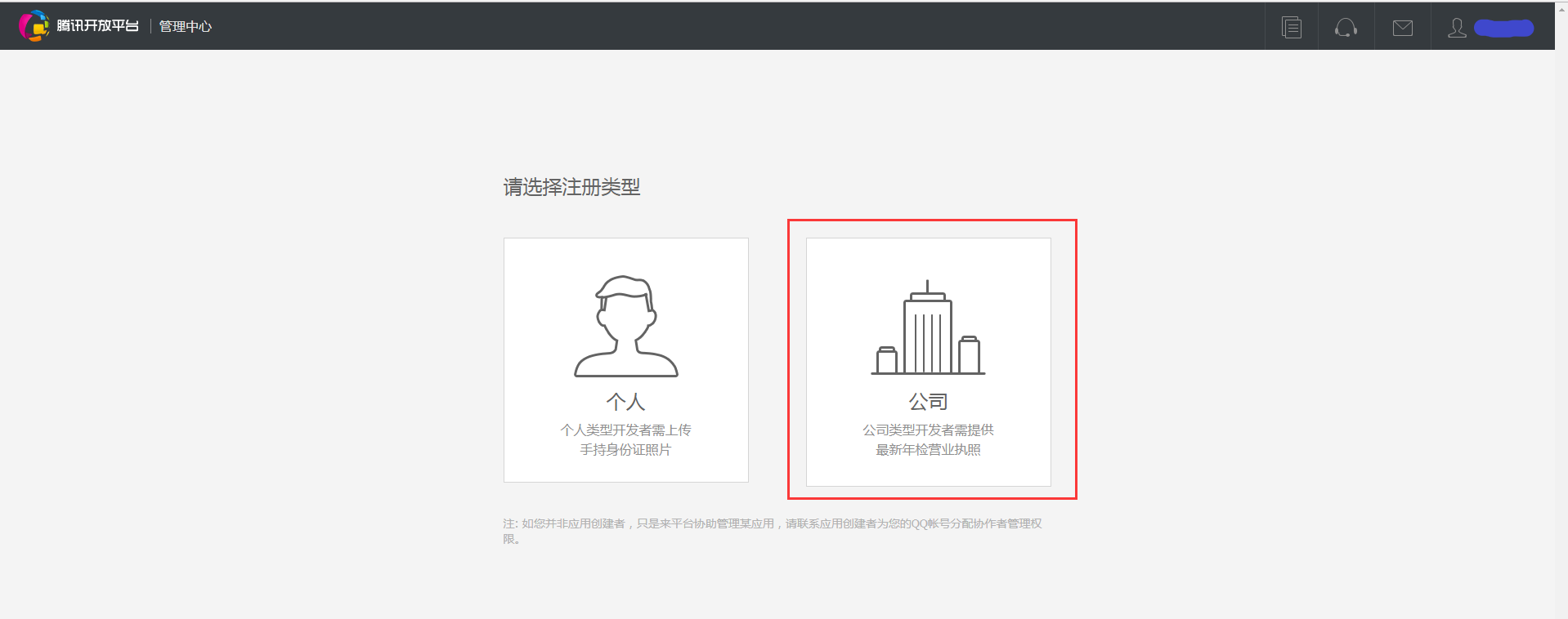 騰訊社區(qū)開(kāi)放平臺(tái)認(rèn)證（騰訊開(kāi)放平臺(tái)認(rèn)證流程及收益來(lái)源）