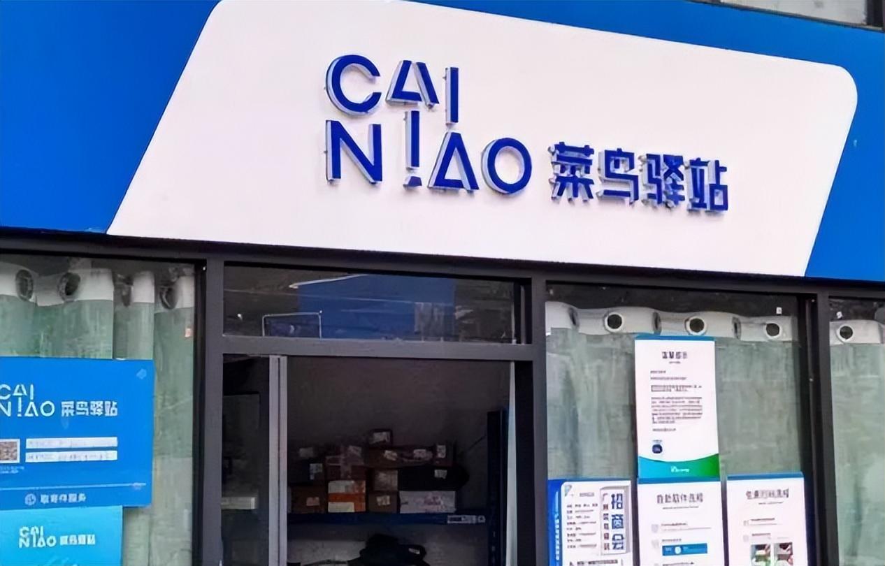 驛站加盟條件需要多少錢？快遞驛站申請(qǐng)條件及流程是什么？