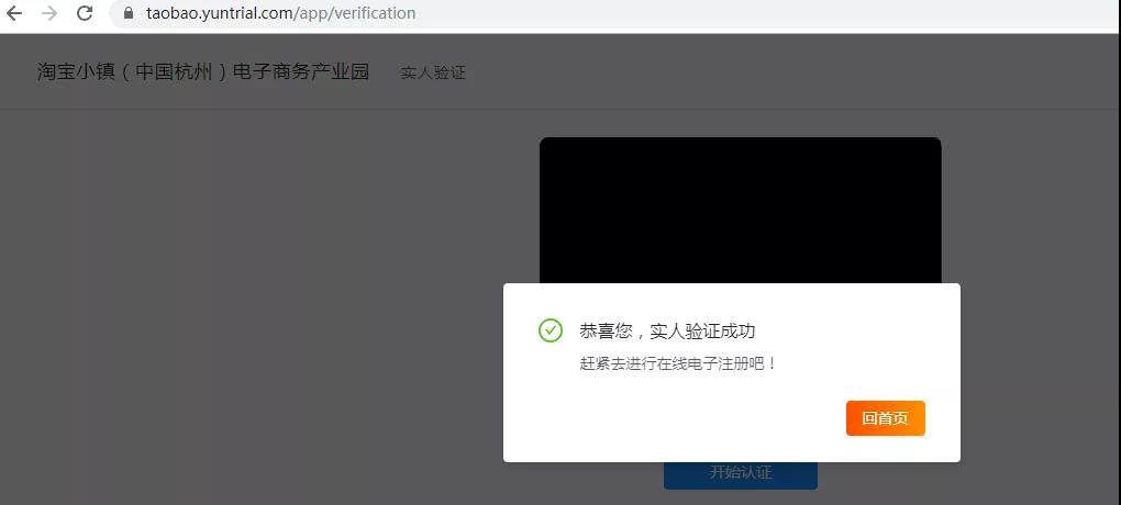 淘寶小鎮(zhèn)官網(wǎng)入口（淘寶小鎮(zhèn)電子注冊入口流程介紹）