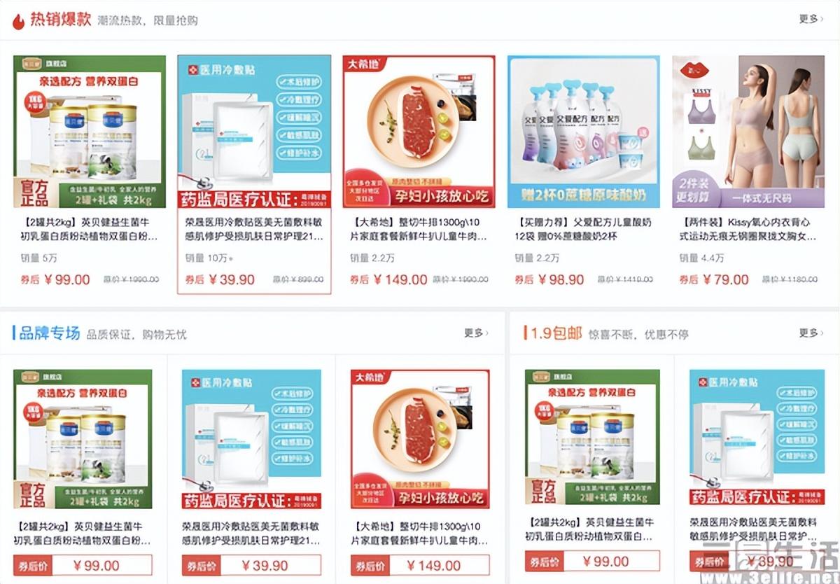 拼多多有電腦版嗎？拼多多推出PC網頁版商城的相關消息
