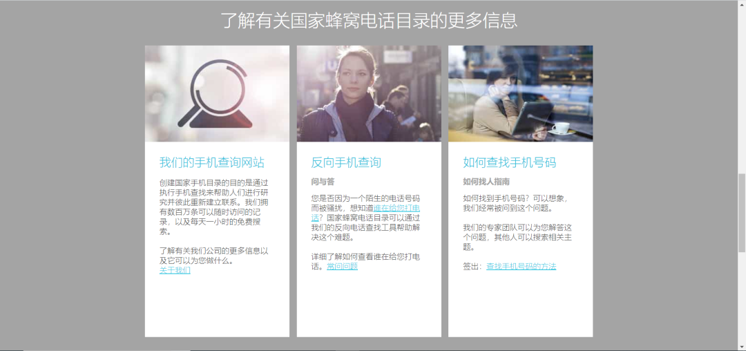 如何查詢電話號碼？電話號碼詳細(xì)信息查詢網(wǎng)站及工具推薦