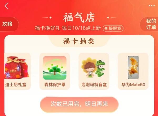 2023支付寶集五福最全攻略（神秘玩法千萬別錯(cuò)過）
