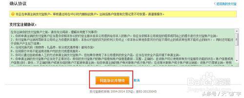 如何注銷支付寶賬戶？注銷支付寶賬戶查看賬單的流程及方式