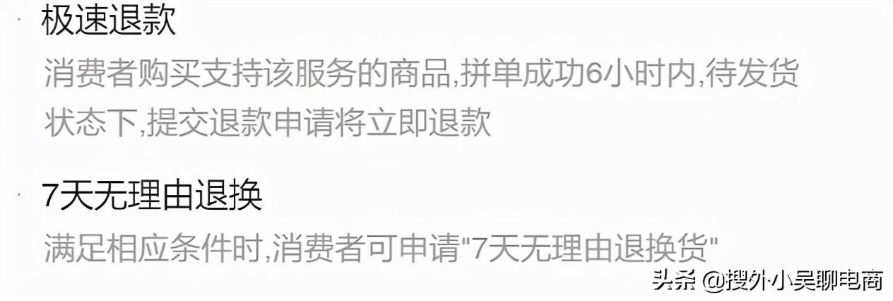僅退款是什么意思？拼多多平臺商家僅退款不退貨的處理辦法