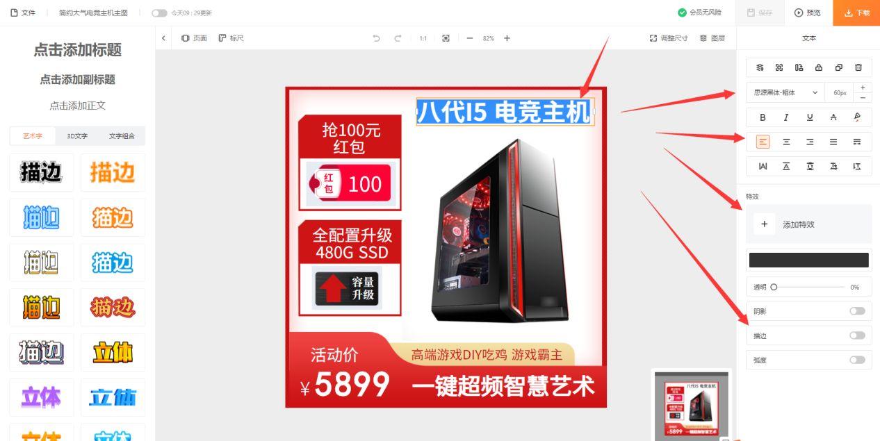 如何制作電商產品圖片？電商網頁設計成品和圖片素材制作推薦
