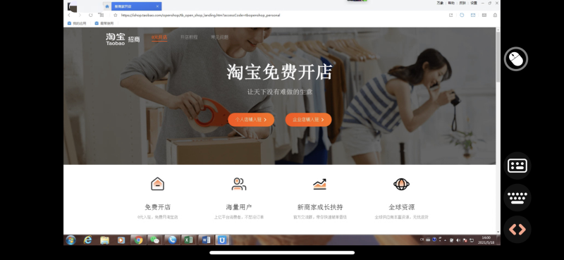 京東商智是干什么用的？京東商智是不是相當(dāng)于生意參謀了？