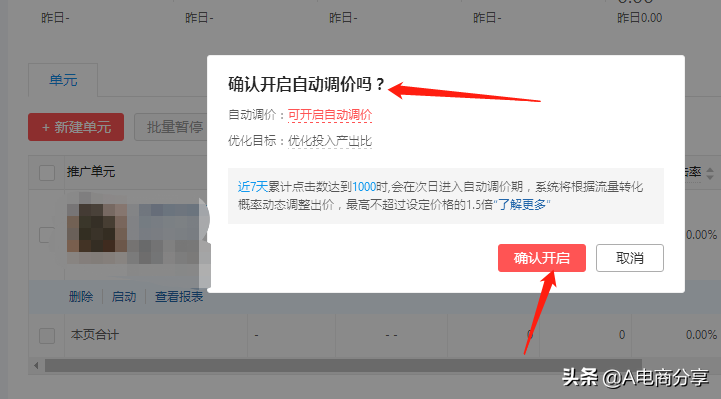 ocpx推廣是什么意思？拼多多運營推廣工具搜索OCPX實操詳解