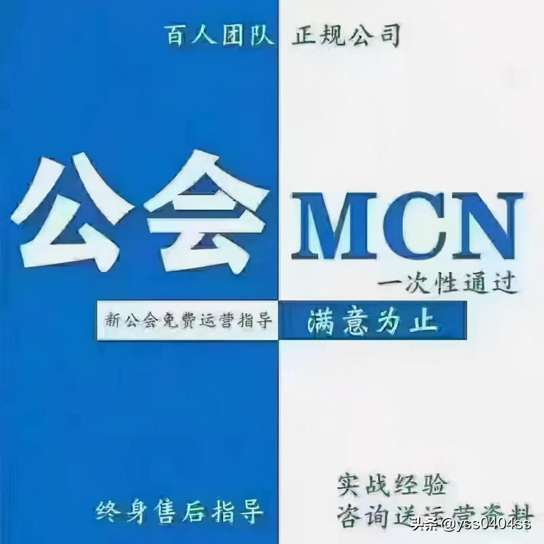 mcn機(jī)構(gòu)是什么？抖音mcn機(jī)構(gòu)入駐流程及條件
