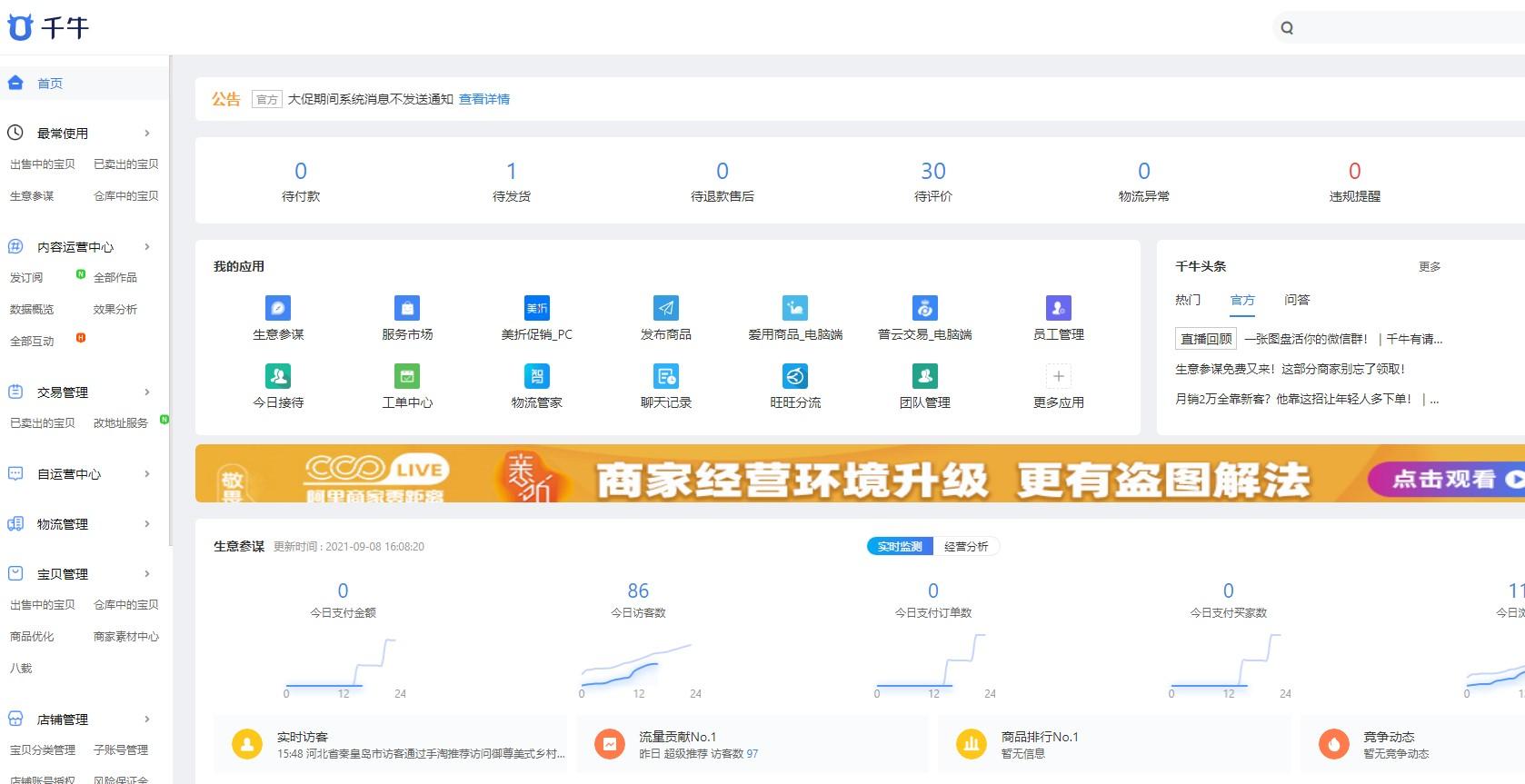 淘寶發(fā)布寶貝教程（淘寶店鋪找貨源上架商品的詳細(xì)教程圖一覽）