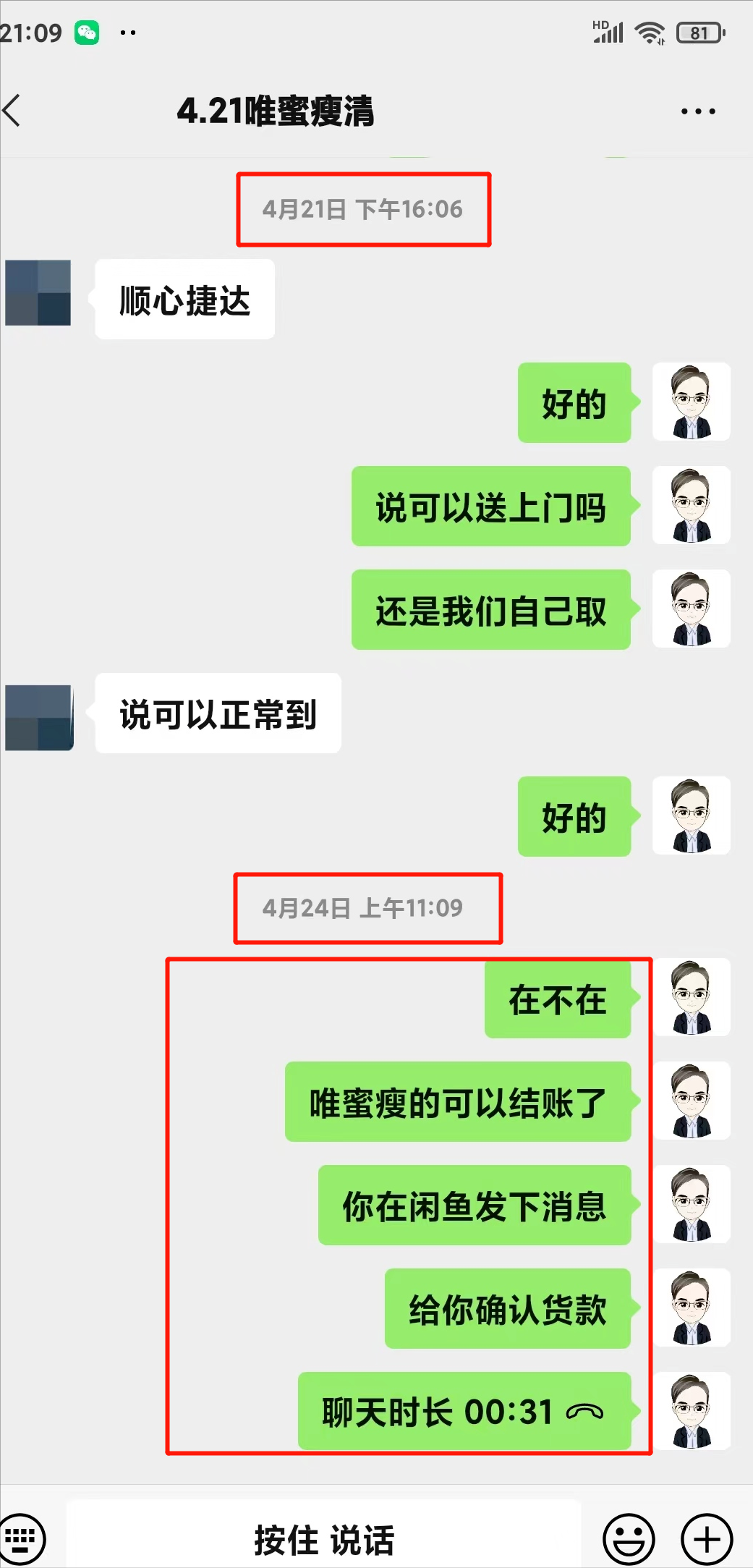 微商清貨平臺(tái)哪個(gè)最安全？全國(guó)最大庫(kù)存交易平臺(tái)排行榜