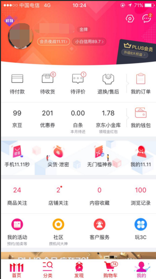 京東運費怎么免（京東運費券免費領取十大技巧）