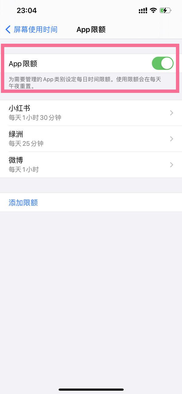 蘋(píng)果手機(jī)時(shí)間應(yīng)用限額怎么取消？蘋(píng)果手機(jī)怎么關(guān)閉屏幕使用時(shí)間？