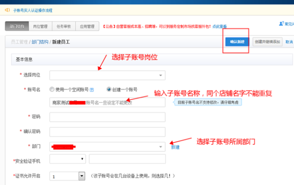 淘寶實名認證在哪里？淘寶實名了為什么查出來是未實名?