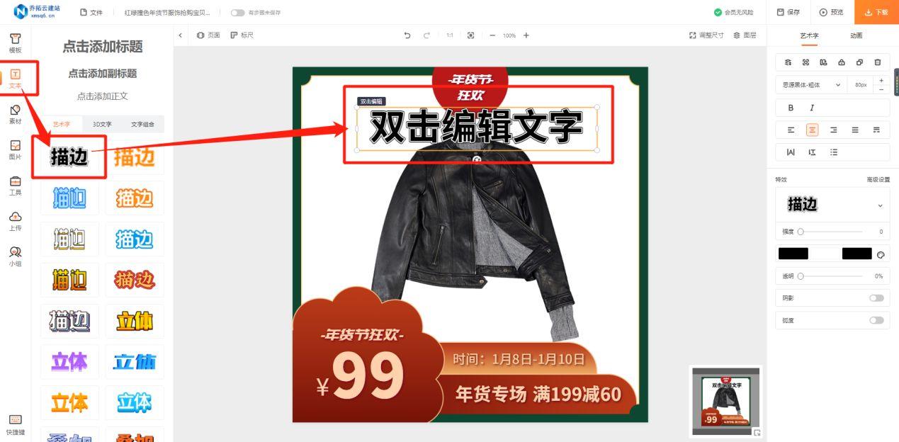 淘寶主圖制作軟件哪個好？推薦幾個比ps還簡單零基礎也能設計的工具