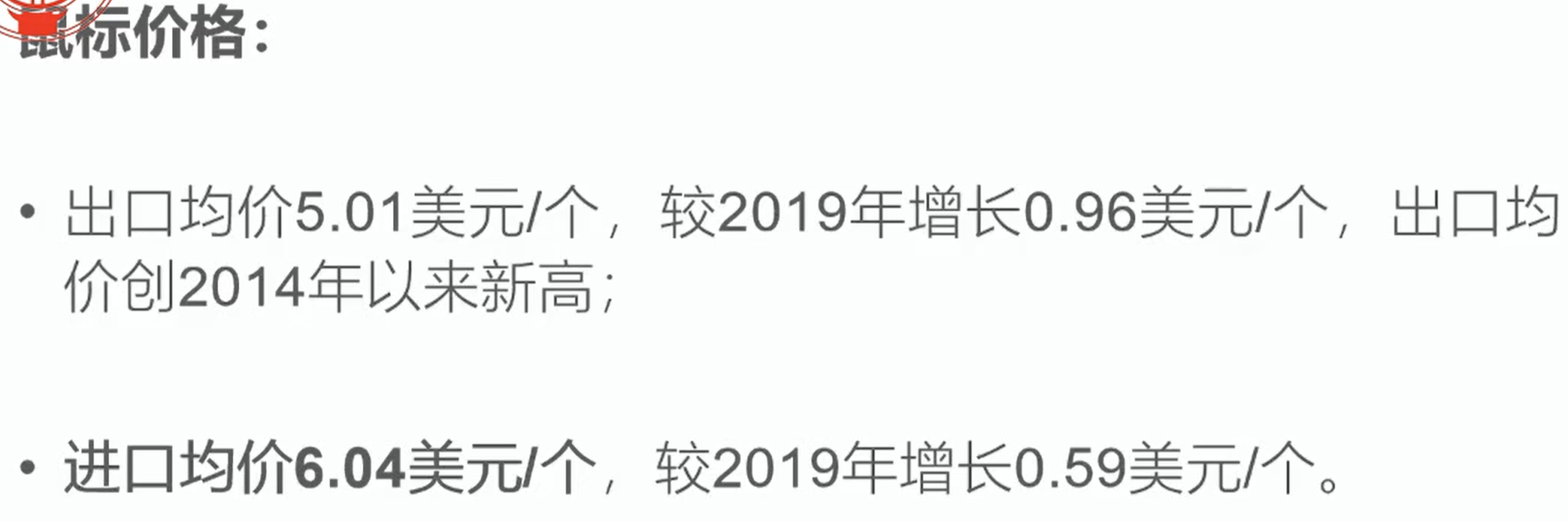 如何做市場分析報告？分享產品市場分析報告模板大全