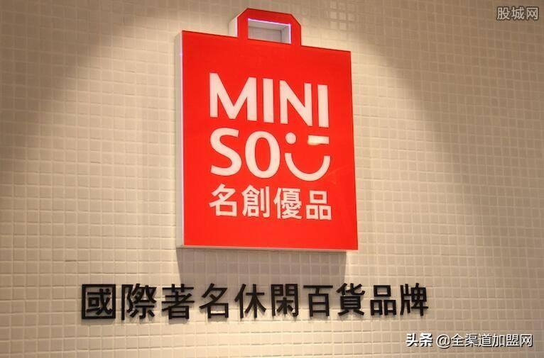 名創優品加盟費用及條件（解析名創優品加盟模式及未來商業發展趨勢）