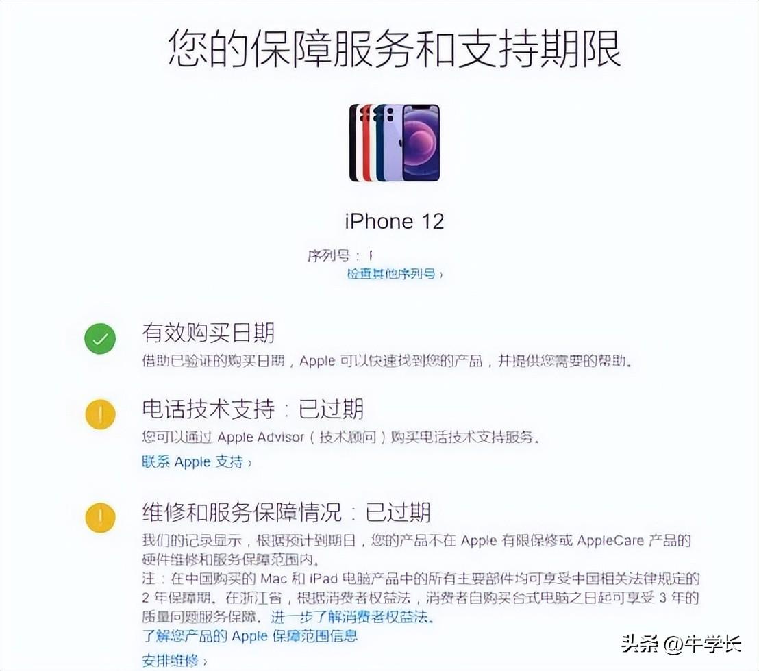 蘋果購買記錄在哪里？蘋果手機首次激活時間查詢方法