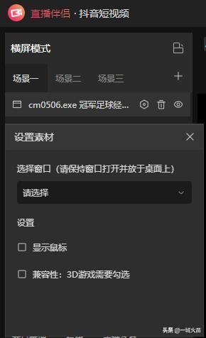 抖音直播伴侶app官方下載（教你用最新版抖音直播伴侶進行電腦直播）