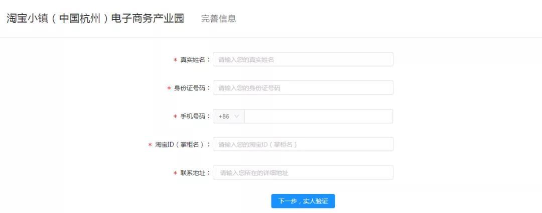 淘寶小鎮(zhèn)官網(wǎng)入口（淘寶小鎮(zhèn)電子注冊入口流程介紹）