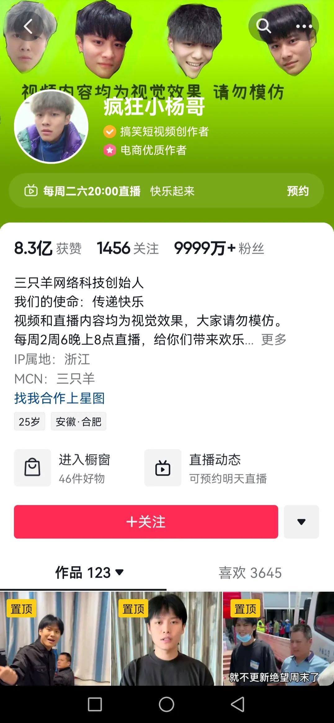 抖音粉絲排行榜2022最新前十名（盤點抖音五大粉絲量最多的個人賬號）