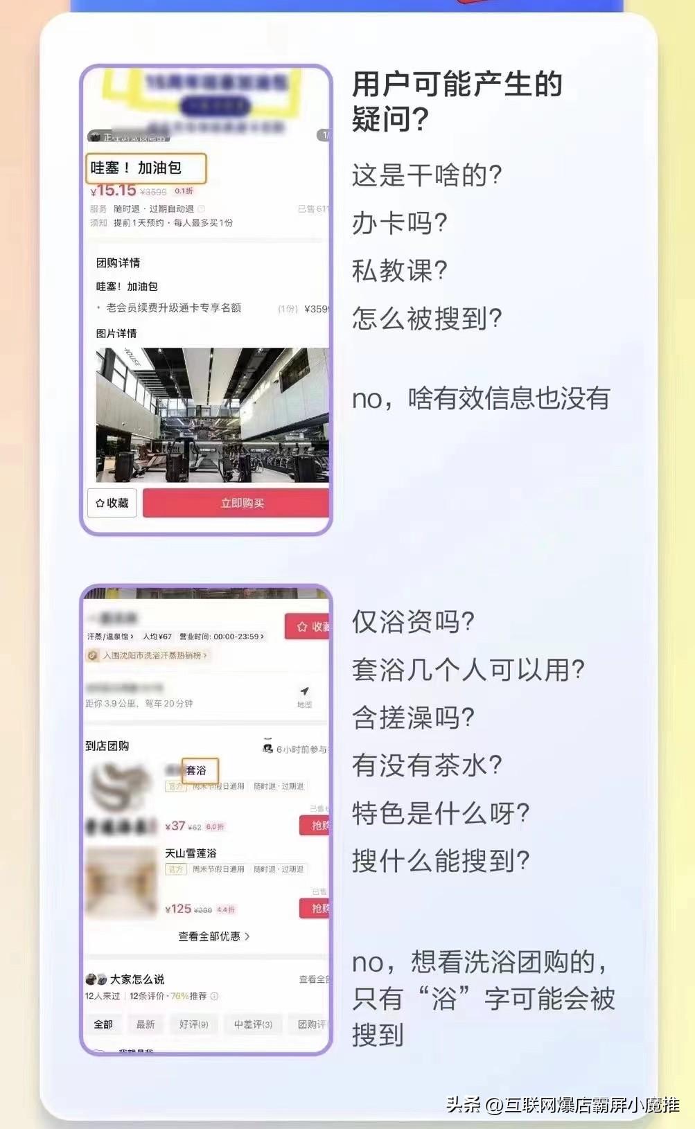 團(tuán)購?fù)茝V標(biāo)題怎么寫？超吸引人的團(tuán)購標(biāo)題匯總