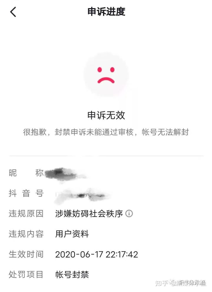 抖音郵箱申訴怎么發(fā)？抖音解封申訴成功模板200字文案