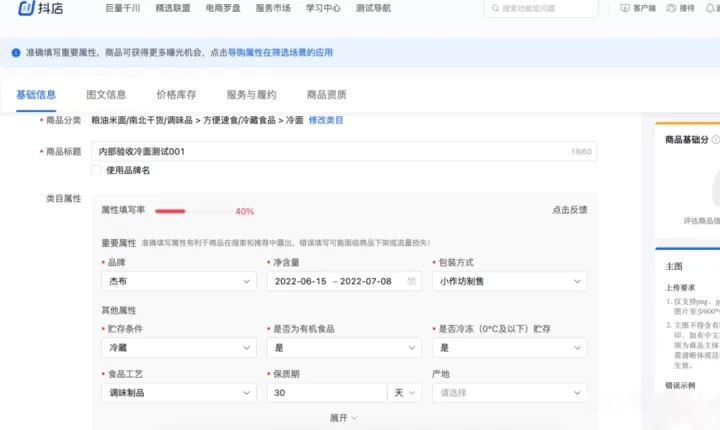 抖店平臺登錄入口（抖店商家登錄入口教程分享）