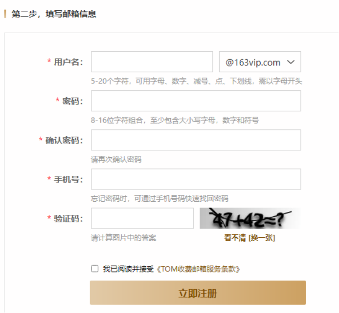 美的郵箱怎么注冊？美的電子郵箱登錄方法流程