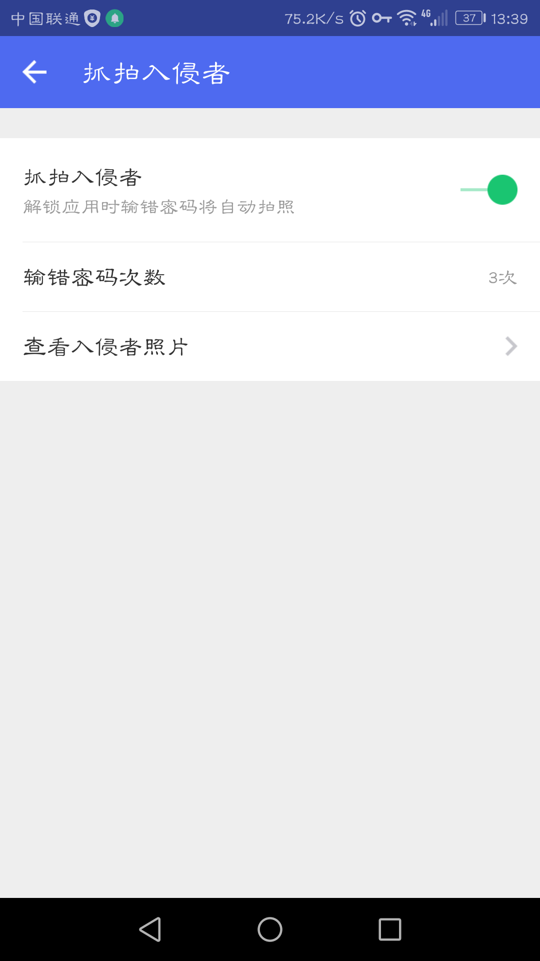 淘寶錢(qián)盾是干什么的？阿里巴巴旗下超好用的安全手機(jī)軟件的介紹