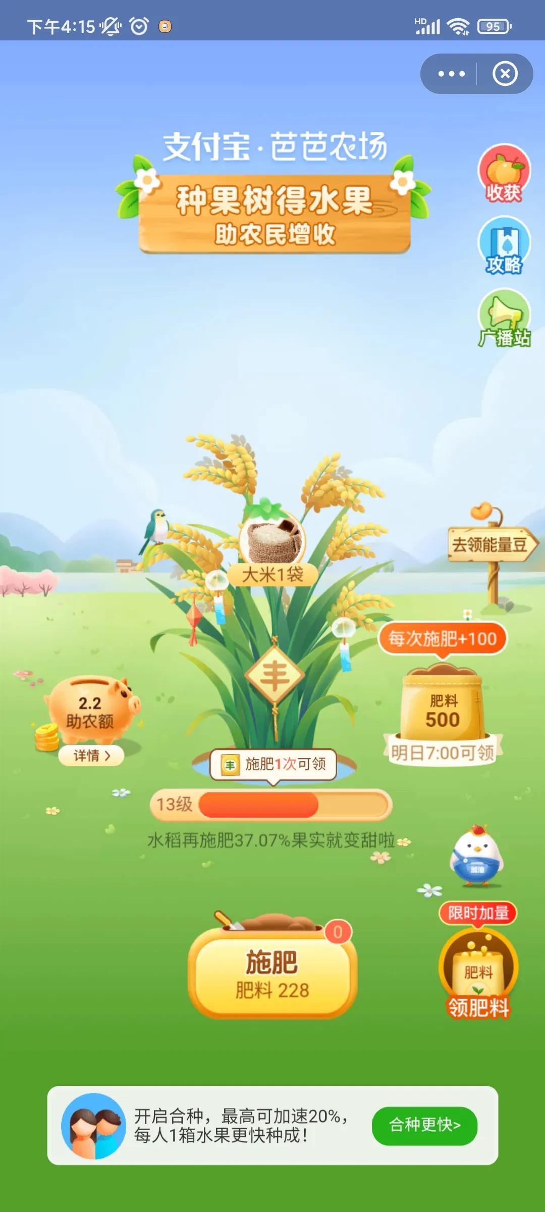 芭芭農場多久能領到水果？芭芭農場免費領水果方法