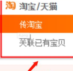 淘寶一件代發怎么操作？淘寶一件代發的操作流程及注意事項