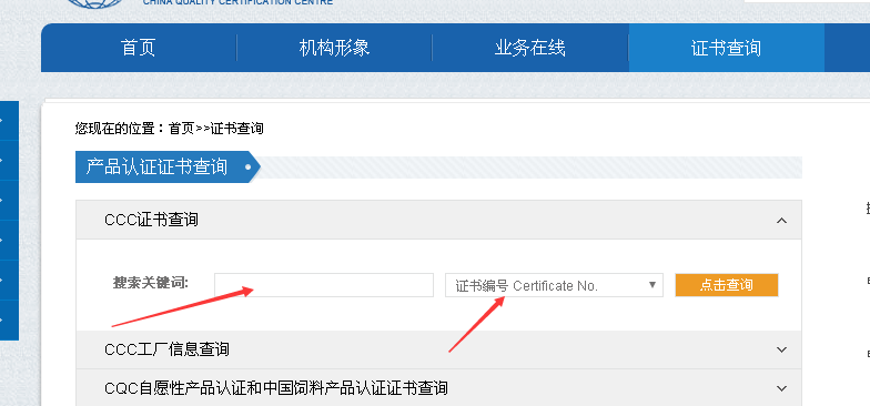 3c認證查詢官網是哪個？3c認證真偽查詢方法介紹及編號查詢