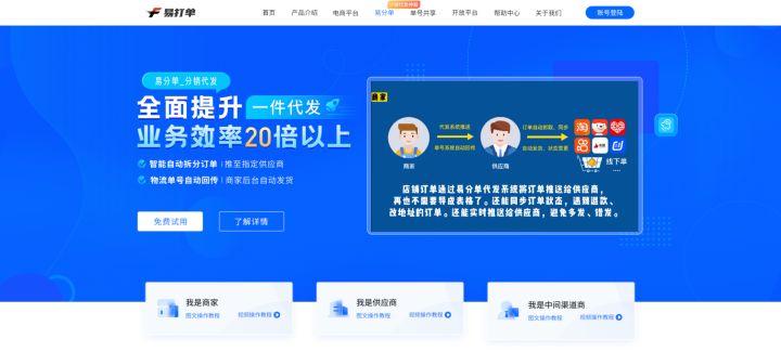 代發是什么意思啊？各平臺快遞一件代發操作流程和注意事項