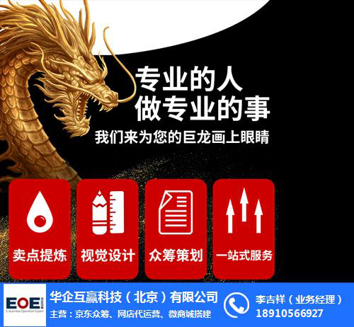 京東眾籌官網(wǎng)數(shù)據(jù)去哪里找？京東眾籌平臺(tái)的優(yōu)勢(shì)分析