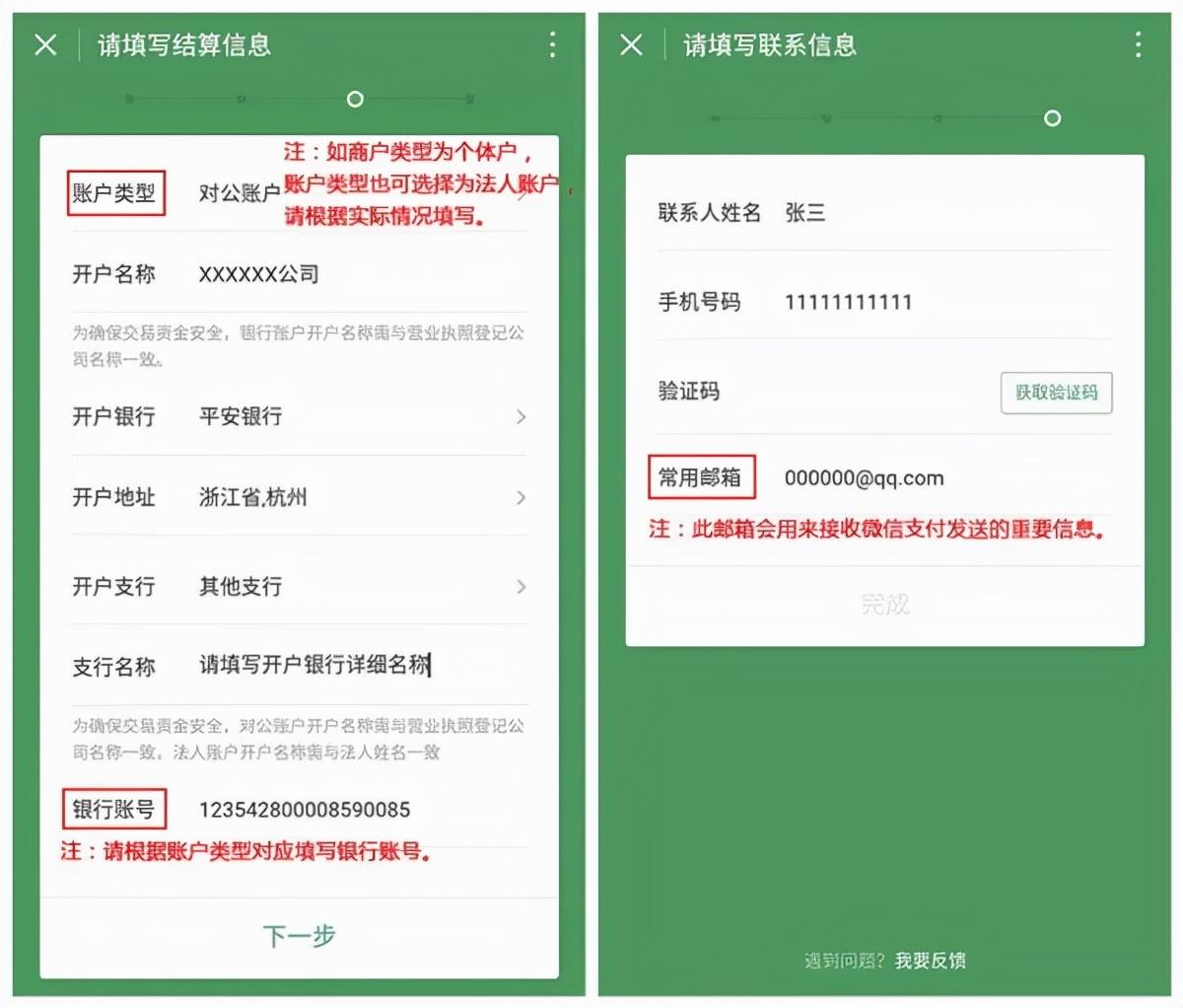 微信免費申請商家收款碼（解析個人收款碼怎么升級商家收款碼）
