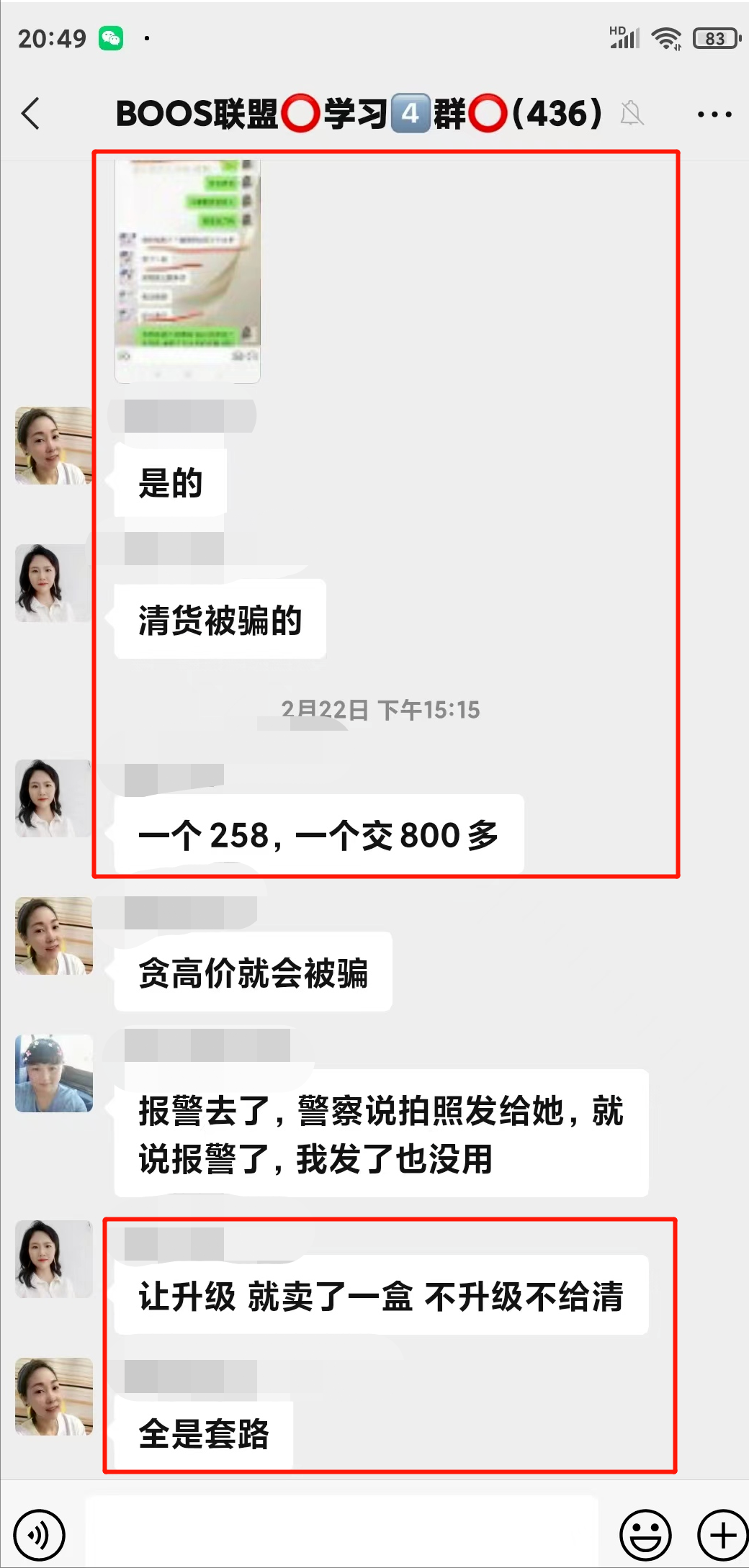 微商清貨平臺(tái)哪個(gè)最安全？全國(guó)最大庫(kù)存交易平臺(tái)排行榜