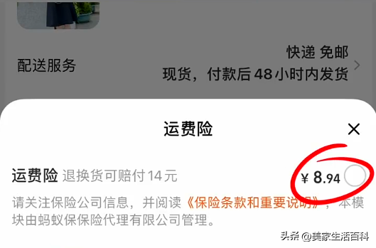 退貨運(yùn)費(fèi)險(xiǎn)是什么意思？網(wǎng)絡(luò)購物中運(yùn)費(fèi)險(xiǎn)的貓膩解析和理賠方式