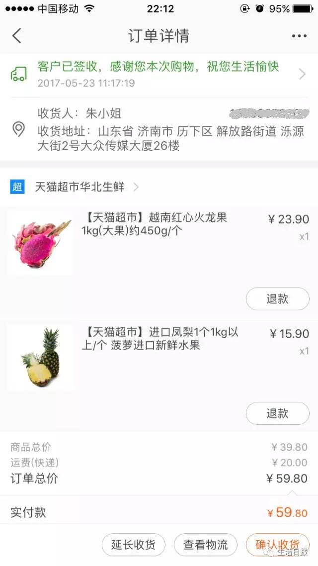 天貓網購水果哪家好？在天貓商城網購生鮮水果靠譜嗎？