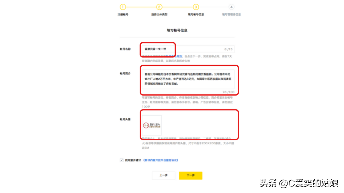 企鵝媒體平臺(tái)（企鵝自媒體注冊(cè)入口及流程介紹）