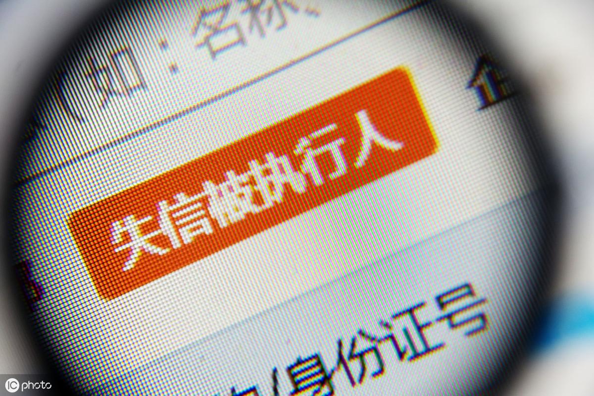 解除限制高消費需要多長時間？哪些行為會被認定為高消費？