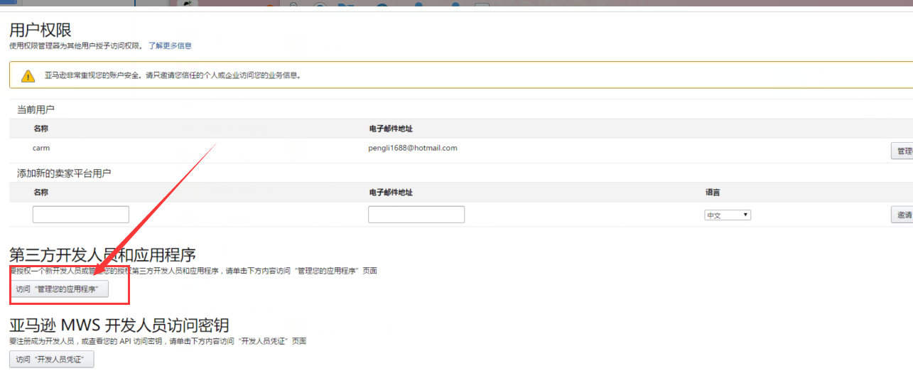 芒果店長erp系統(tǒng)登錄（芒果店長處理訂單的功能包括哪些）