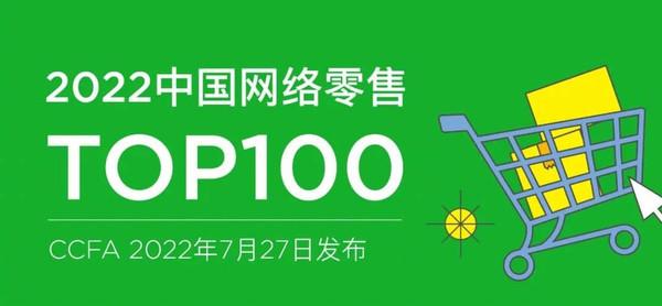 電商零售平臺(tái)有哪些？國(guó)內(nèi)新興電商平臺(tái)排行榜前十