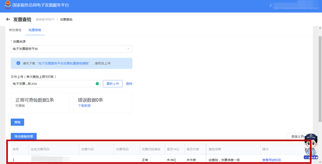發(fā)票查驗(yàn)真?zhèn)卧趺床椋吭鲋刀惏l(fā)票真?zhèn)尾樵兿到y(tǒng)有哪些？