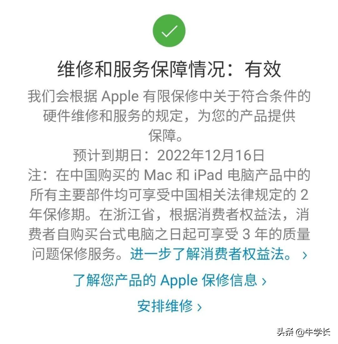 蘋果購買記錄在哪里？蘋果手機首次激活時間查詢方法