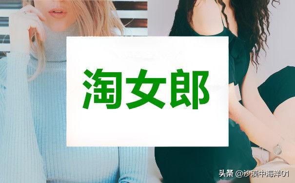 淘女郎官網入駐資格是什么？2023淘女郎的申請流程和條件是什么？