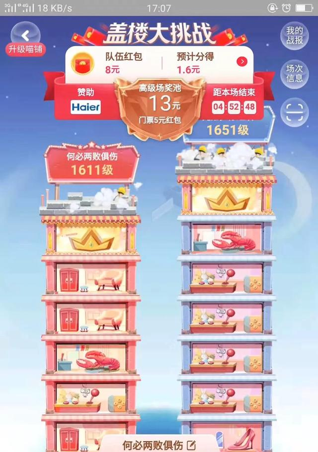 淘寶蓋樓活動(dòng)入口（分享淘寶雙十一蓋樓規(guī)則有哪些）