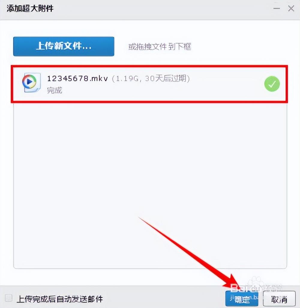 如何發送文件到別人QQ郵箱？電腦怎么將文件發到別人郵箱？