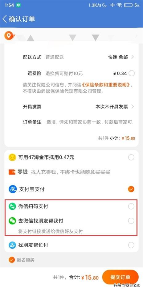 淘寶內測微信支付是什么意思？盤點支付寶內測的幾大好處