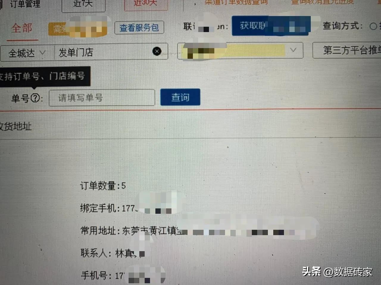 快遞查詢手機號查快遞辦法是什么？手機號能查到外賣和快遞地址？